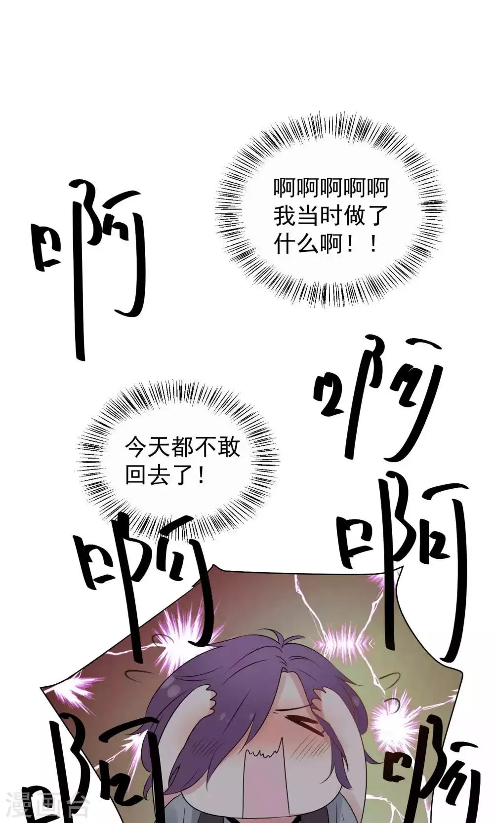 第62话 第22页