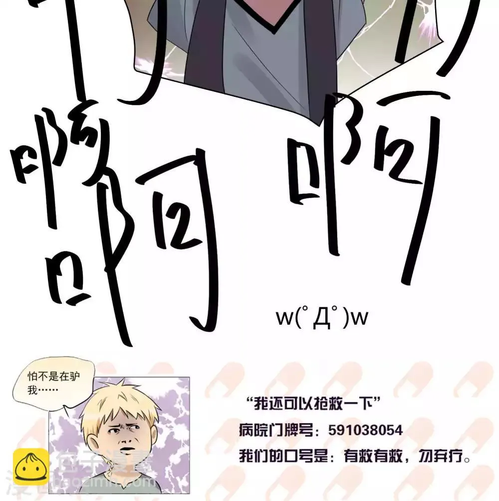 第62话 第23页