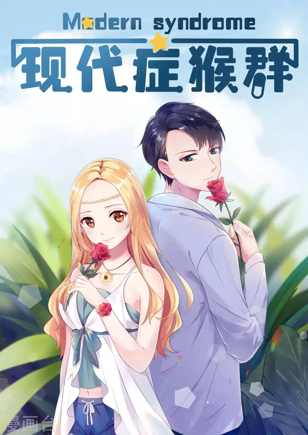 第63话 第1页