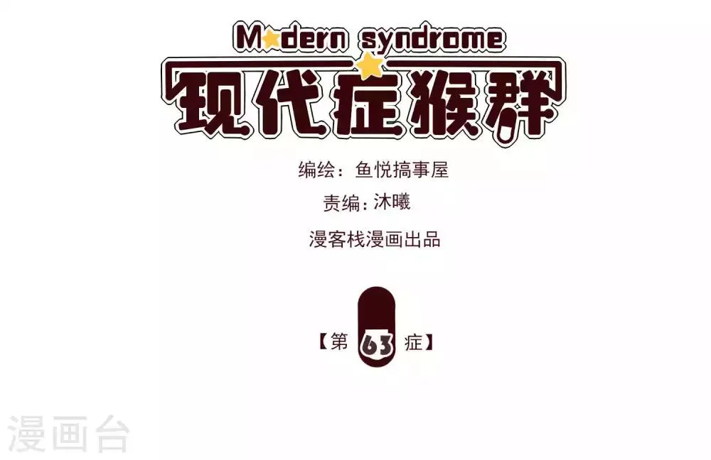 第63话 第2页