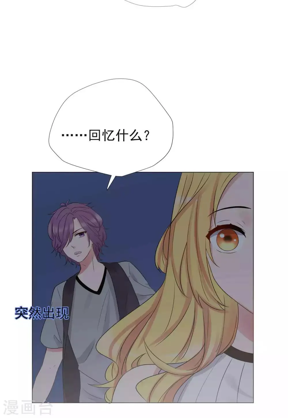 第63话 第6页