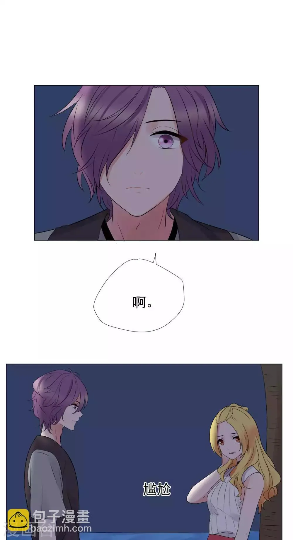 第63话 第7页