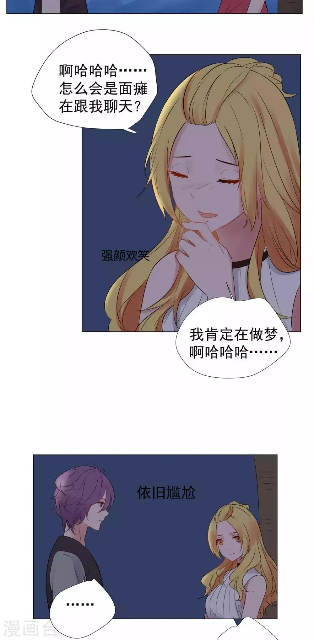 第63话 第8页