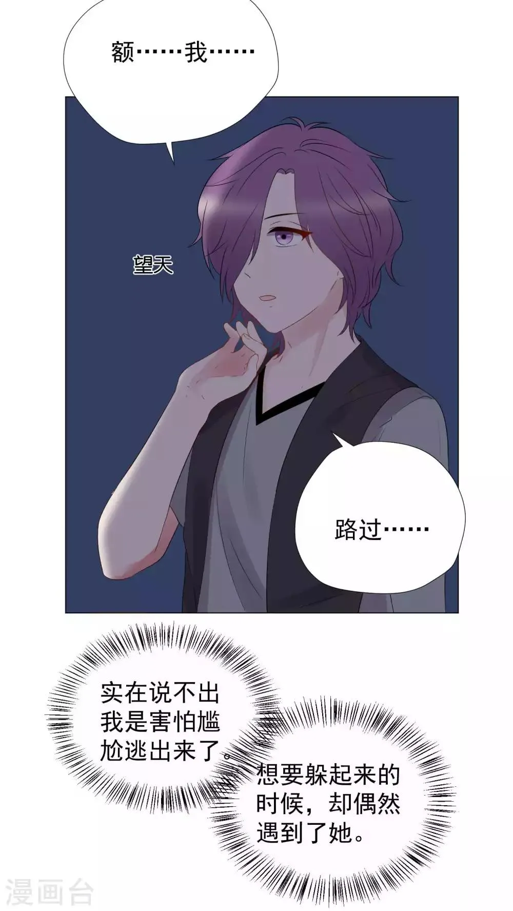 第63话 第10页