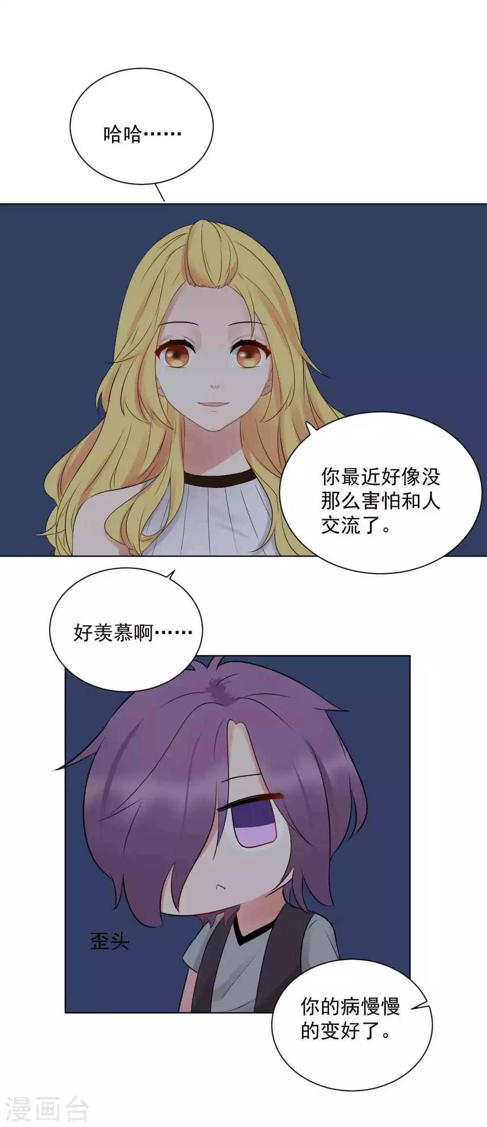 第63话 第11页