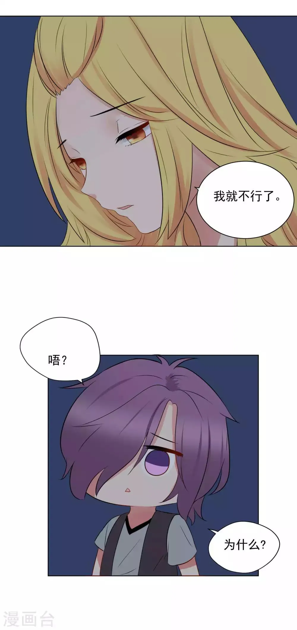 第63话 第12页