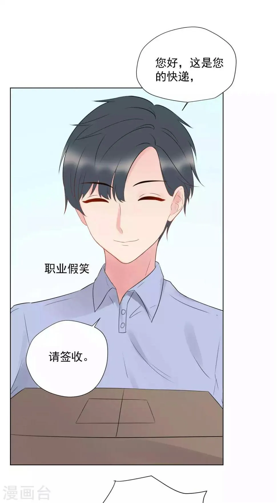 第63话 第18页