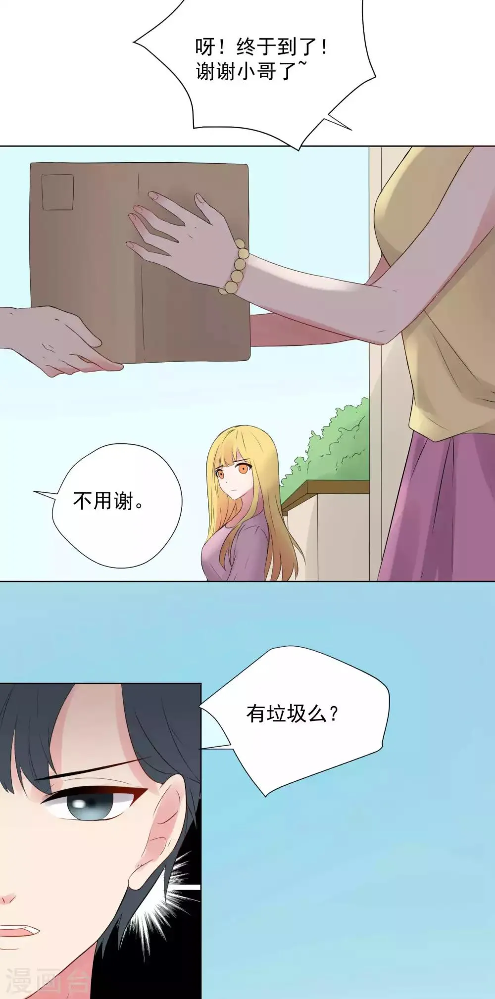 第63话 第19页