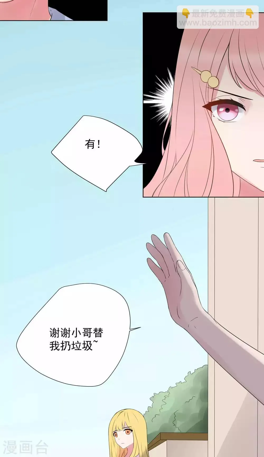 第63话 第20页