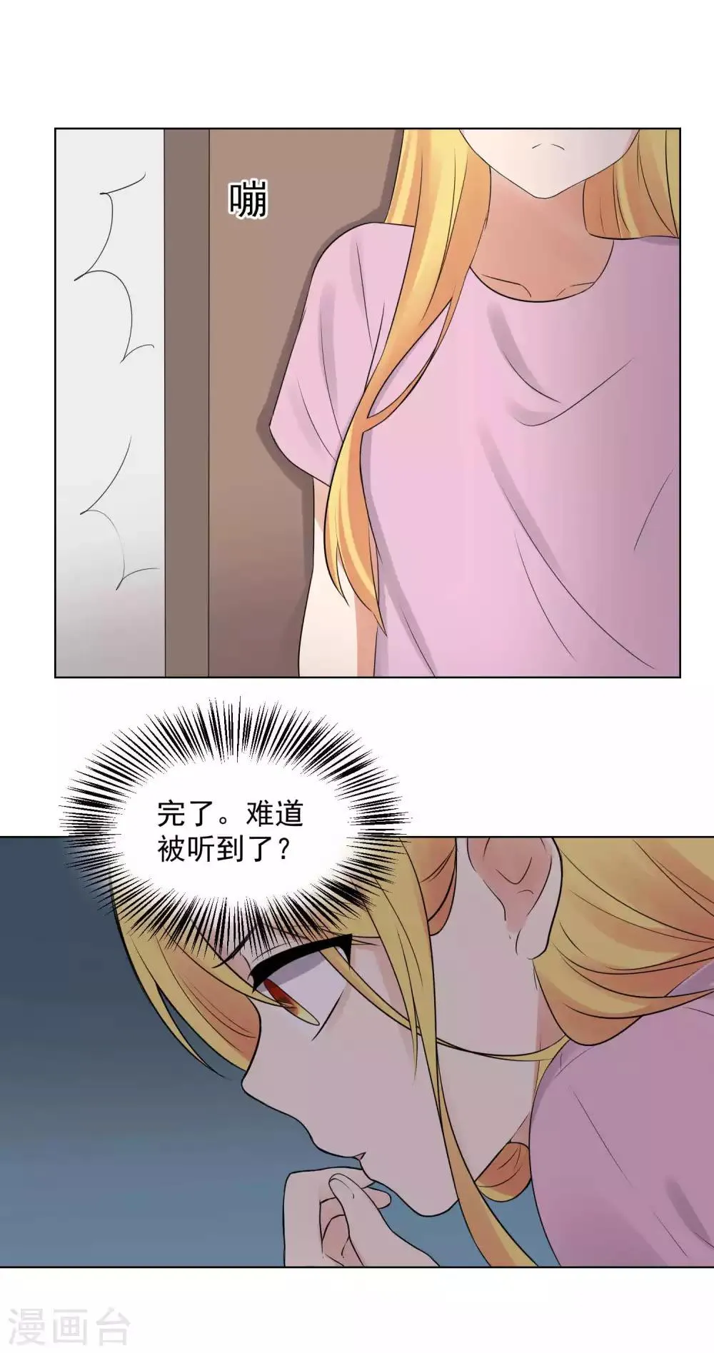 第63话 第24页