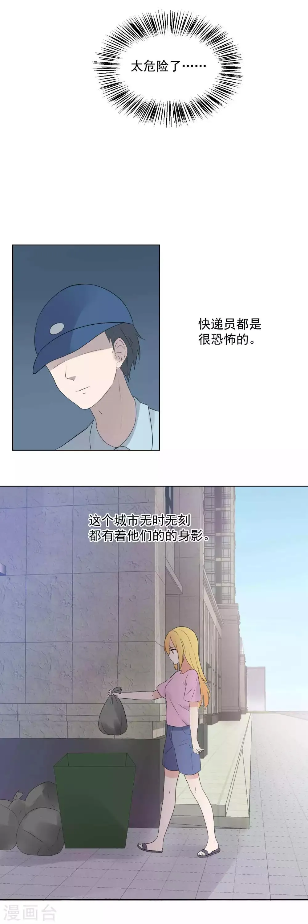 第63话 第25页