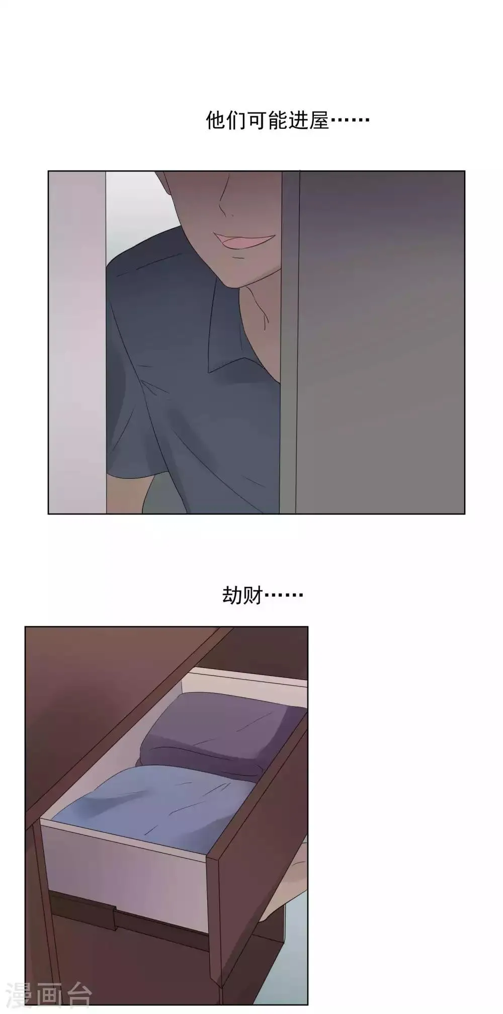 第63话 第27页