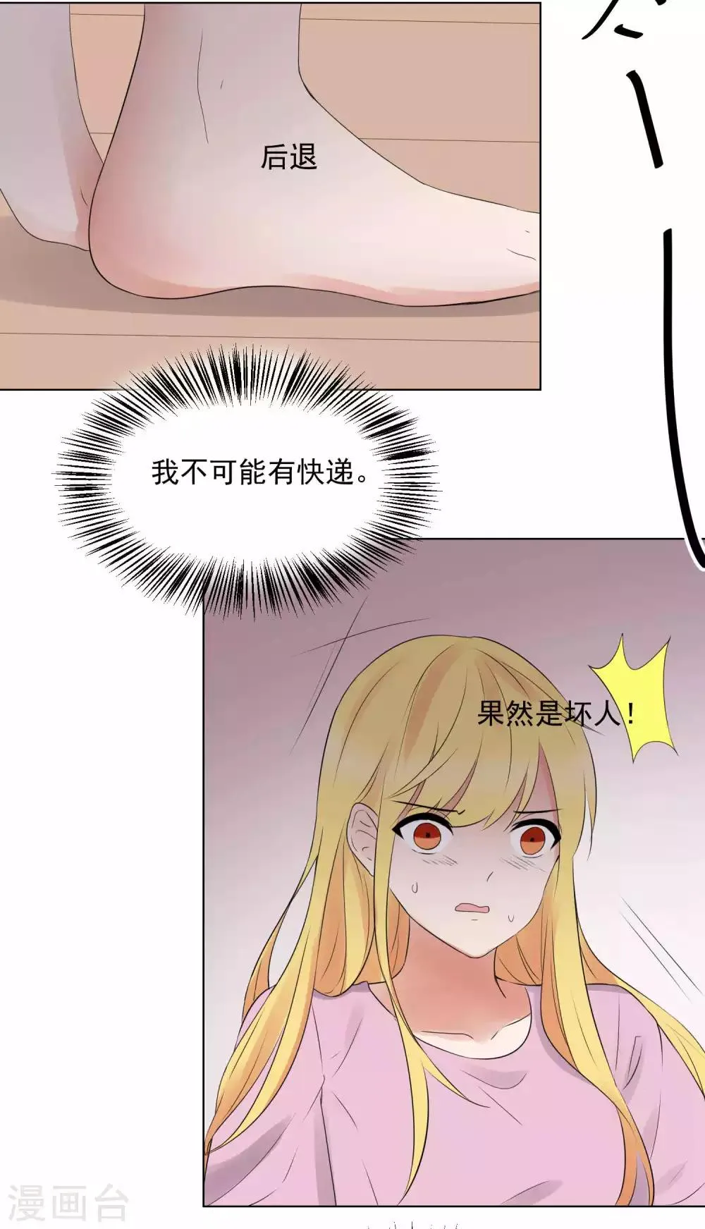 第63话 第31页