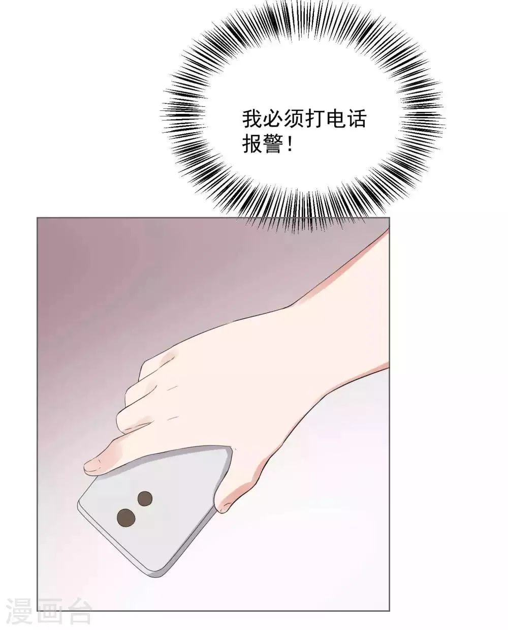 第63话 第32页