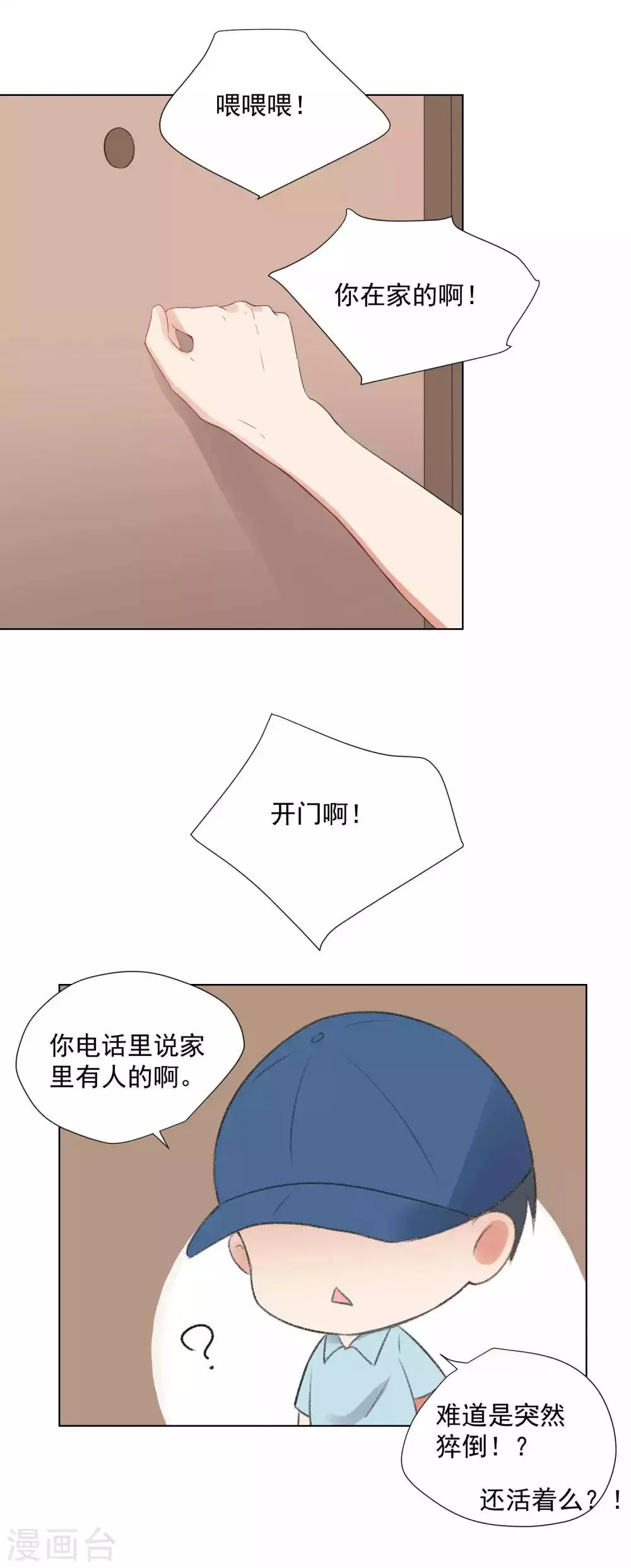 第63话 第33页