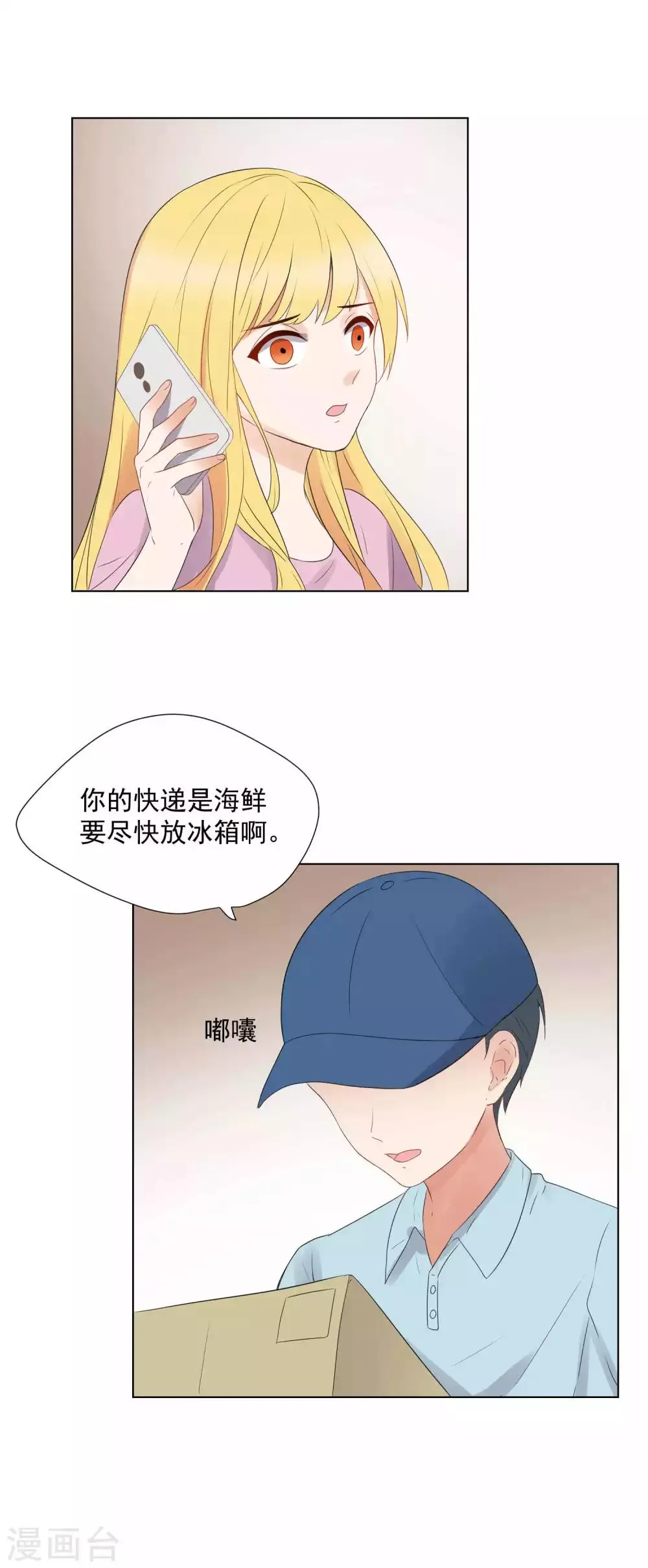 第63话 第34页