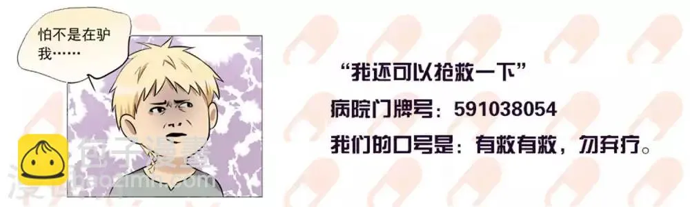 第63话 第36页
