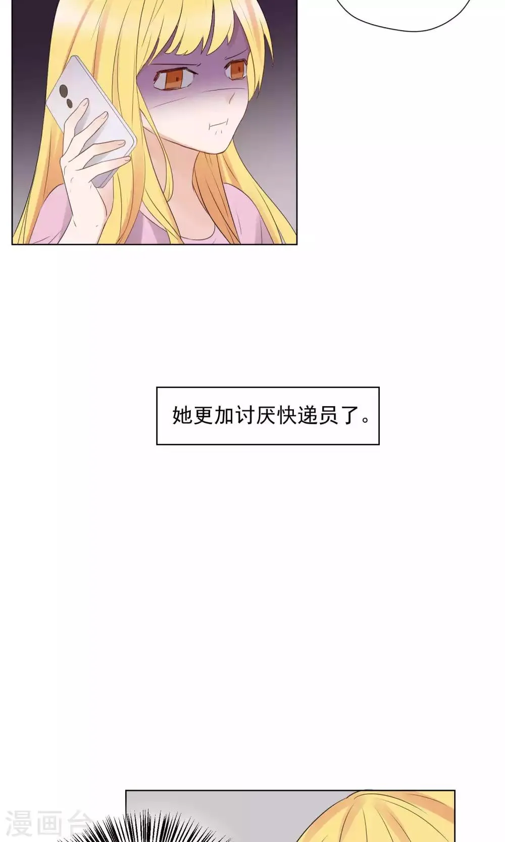 第64话 第2页