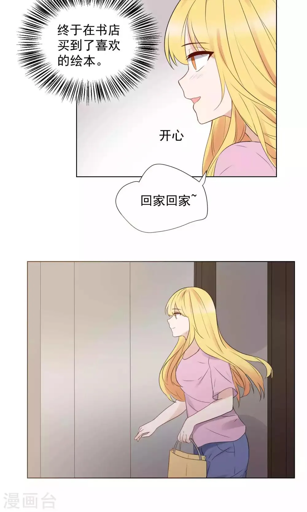第64话 第3页
