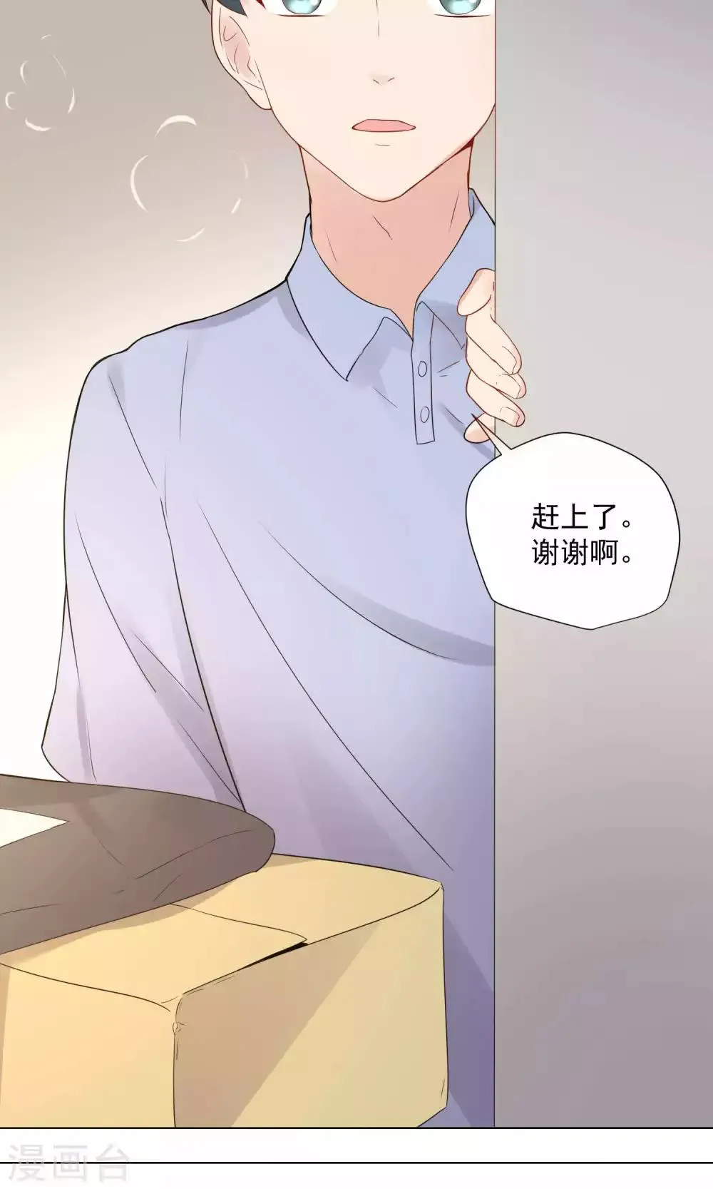 第64话 第6页