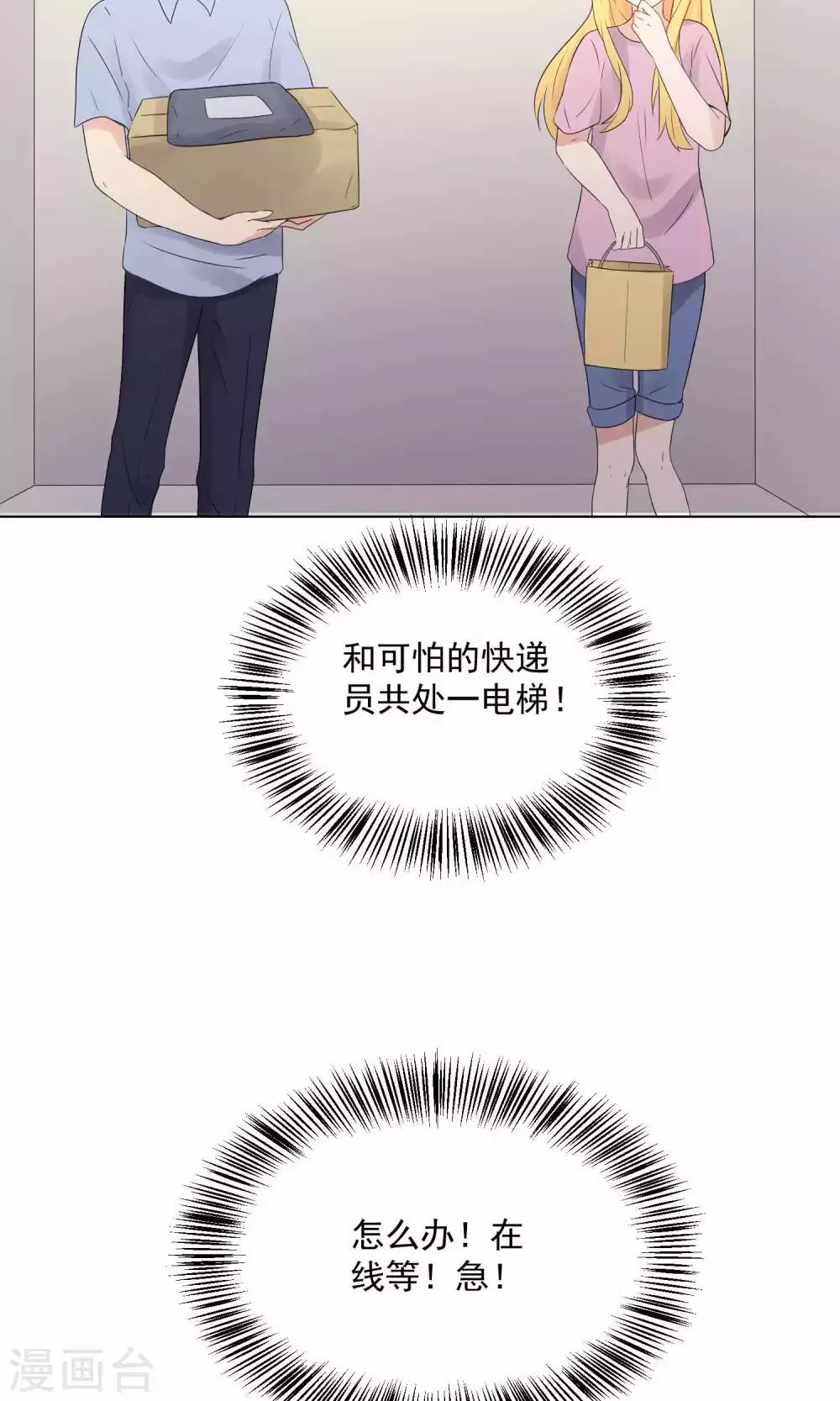 第64话 第8页