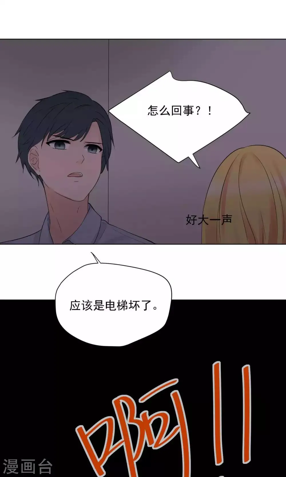 第64话 第11页