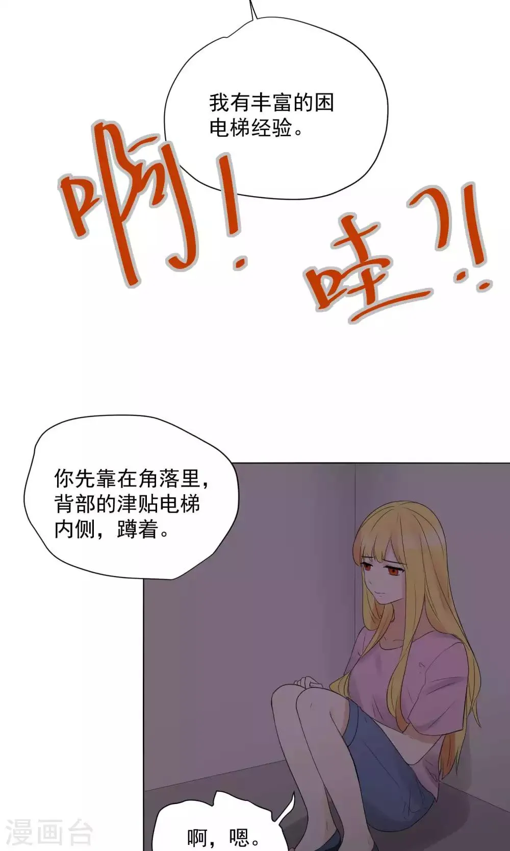 第64话 第13页