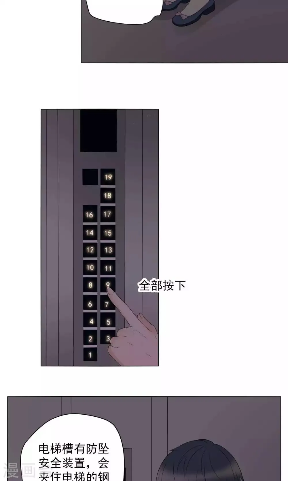 第64话 第14页