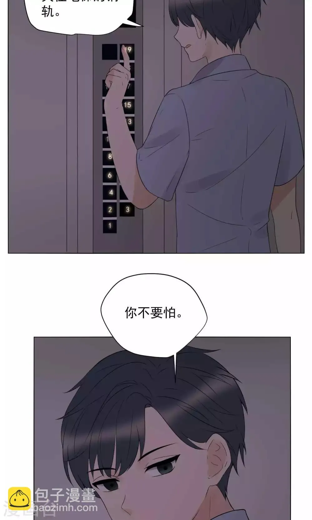 第64话 第15页