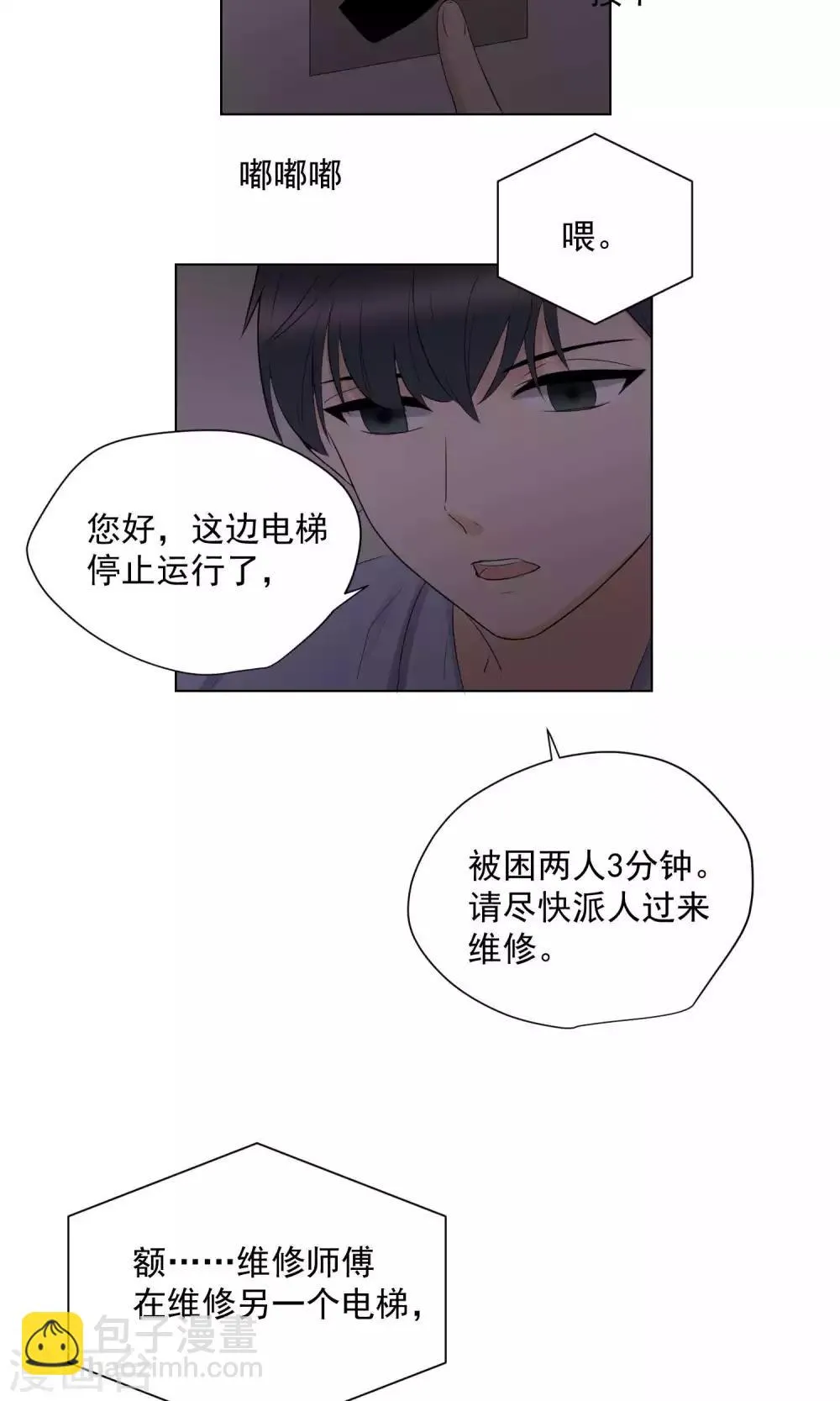 第64话 第18页