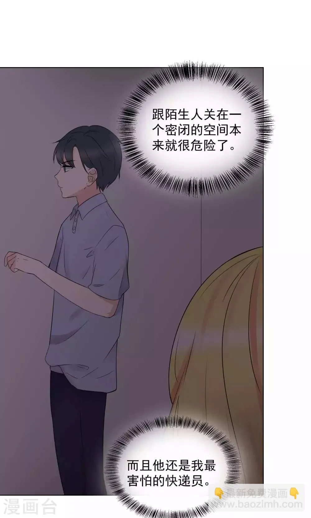 第64话 第20页