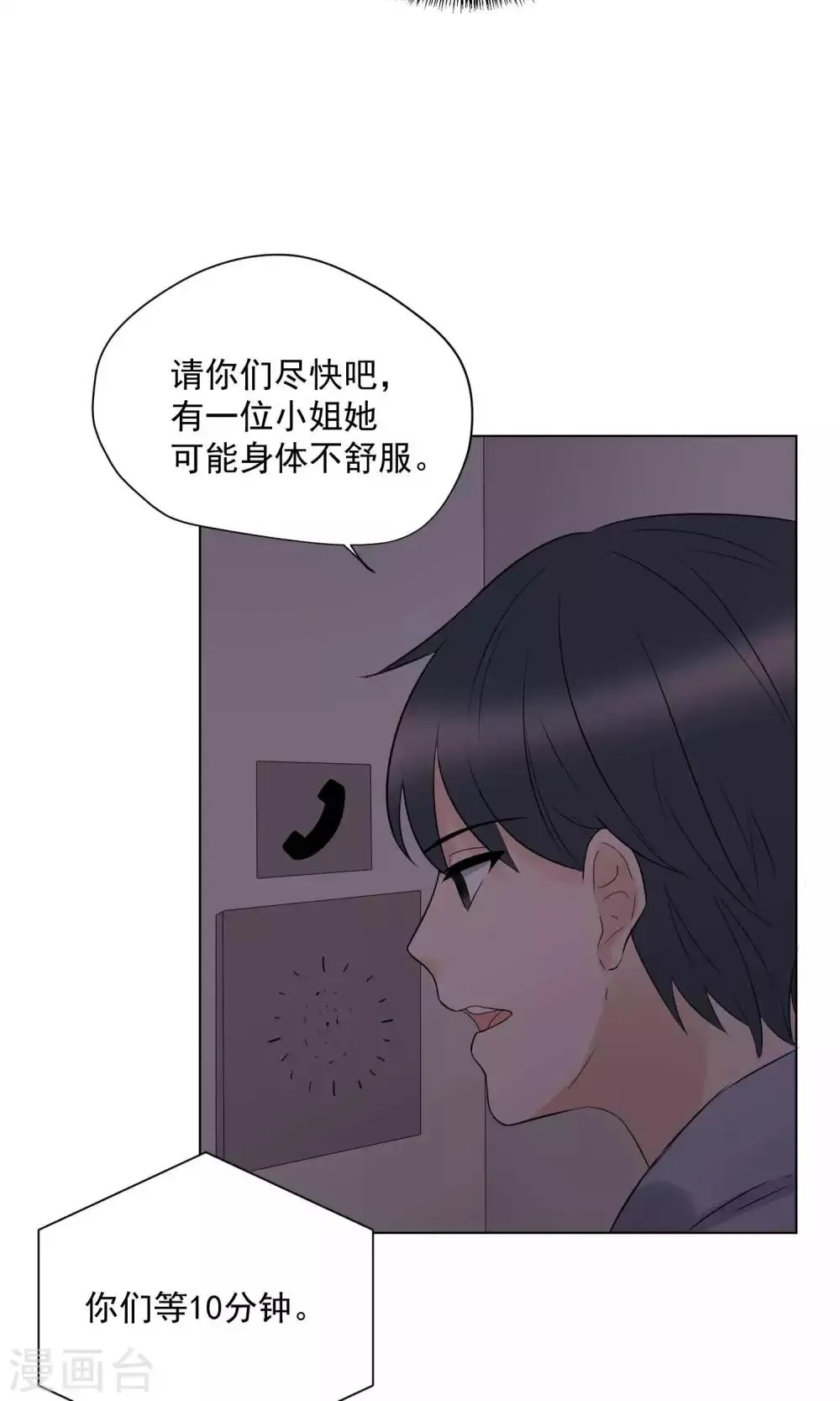 第64话 第21页