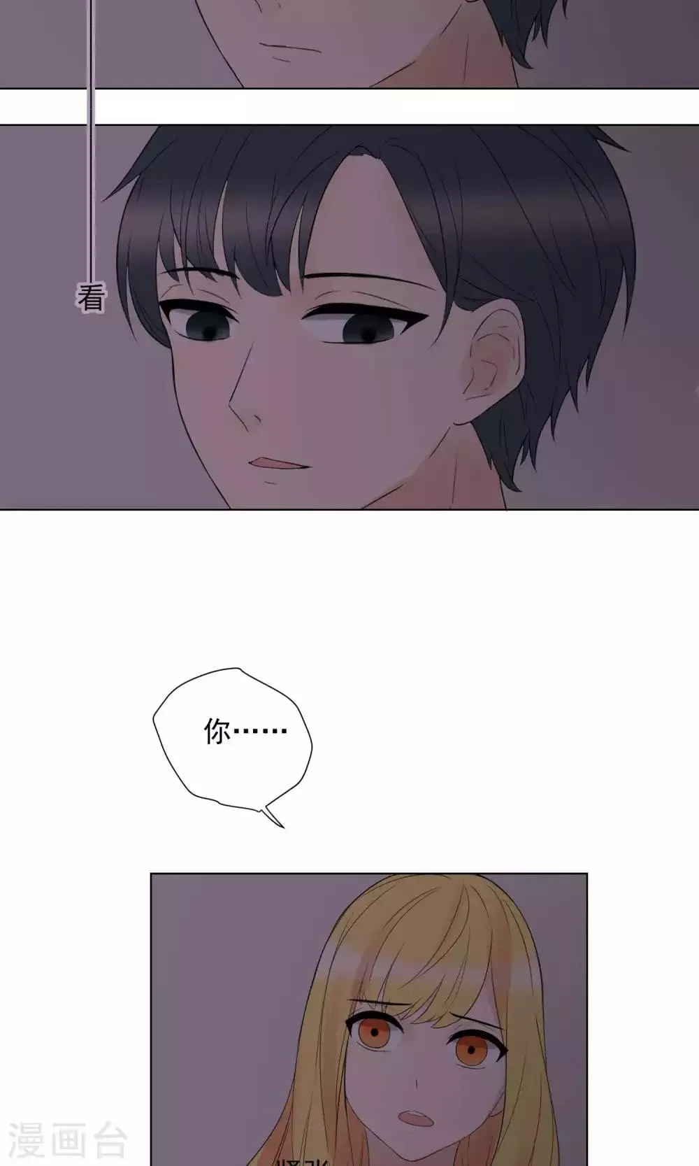 第64话 第24页