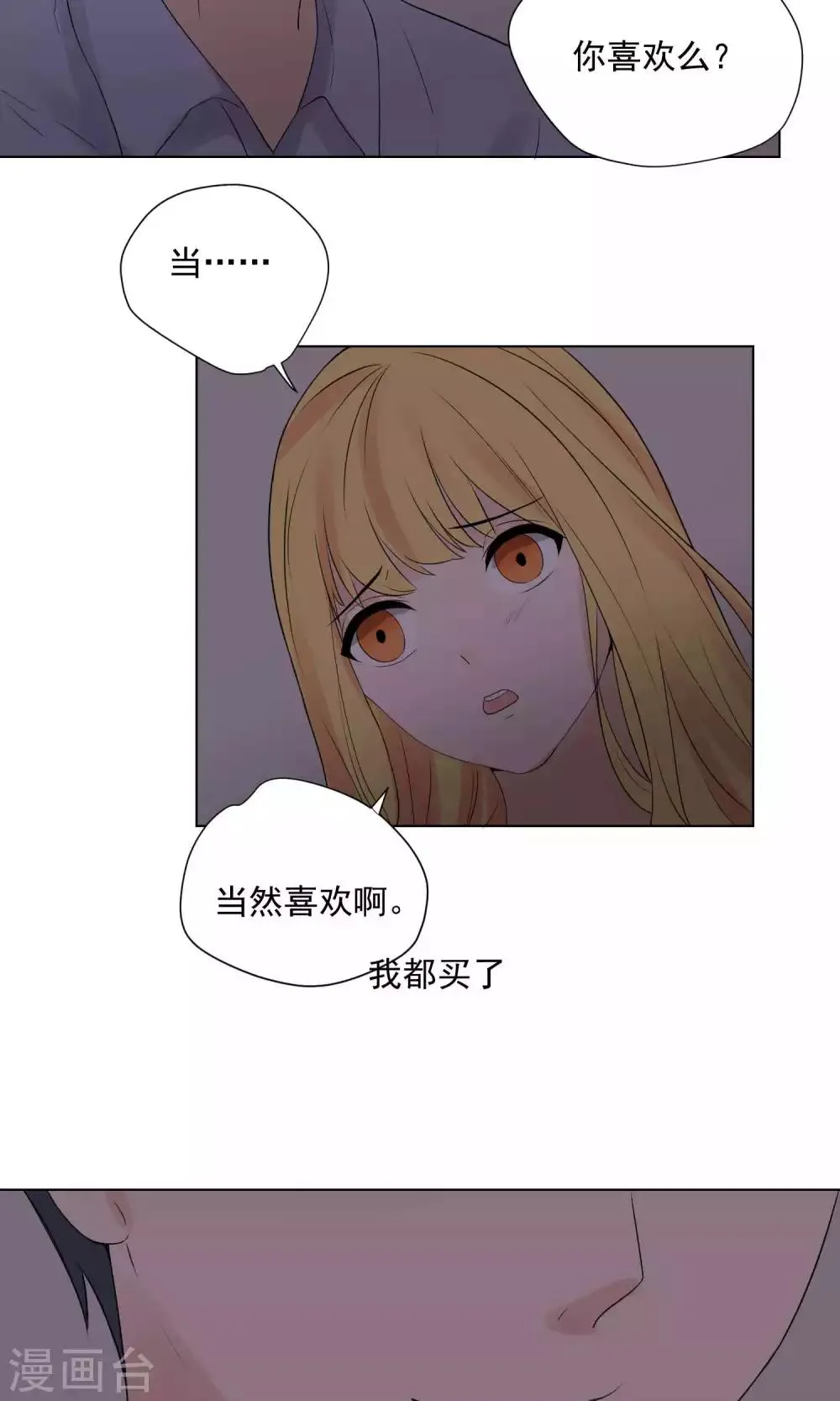 第64话 第27页
