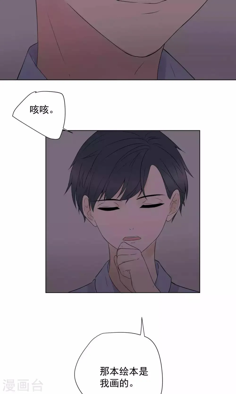 第64话 第28页