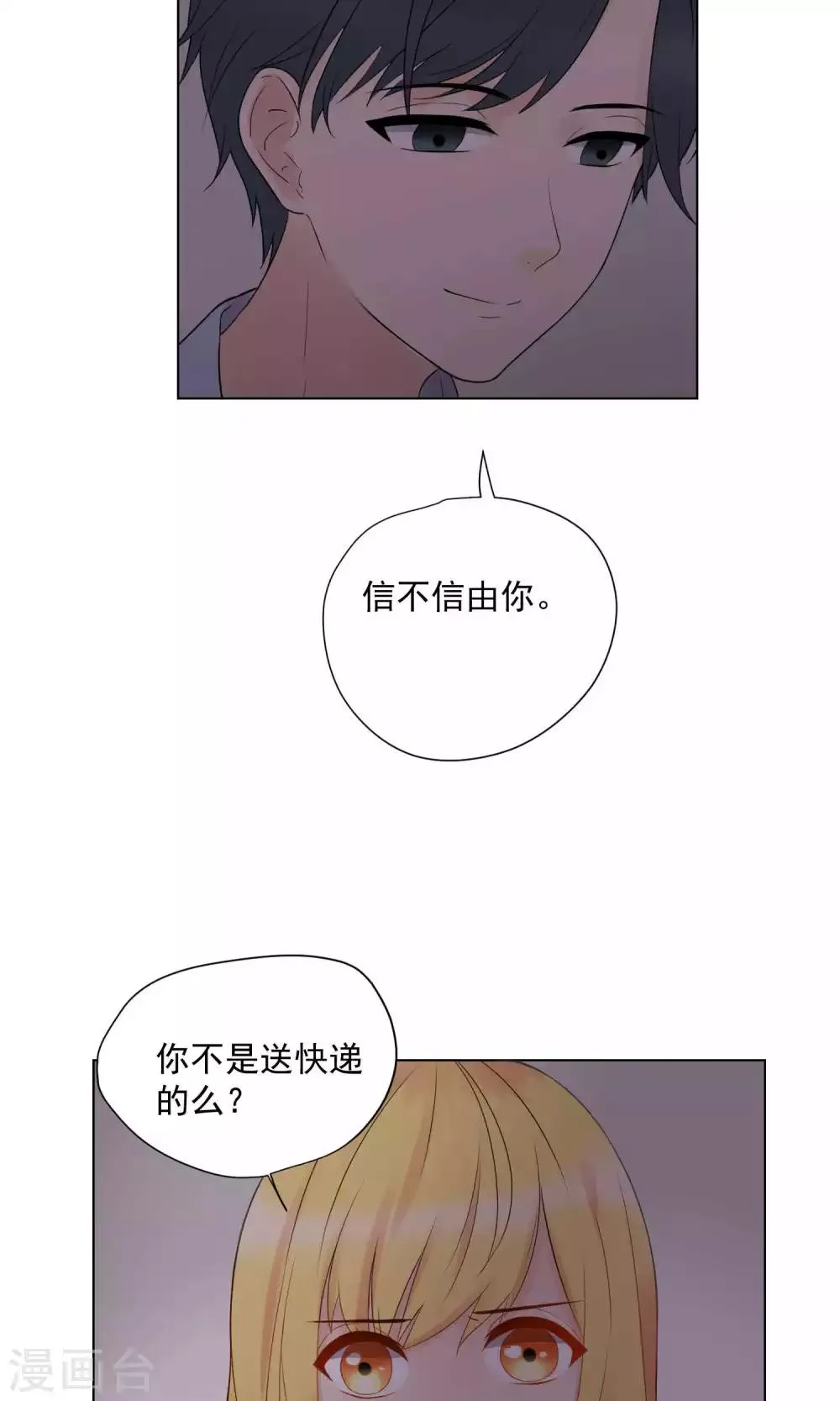 第64话 第30页
