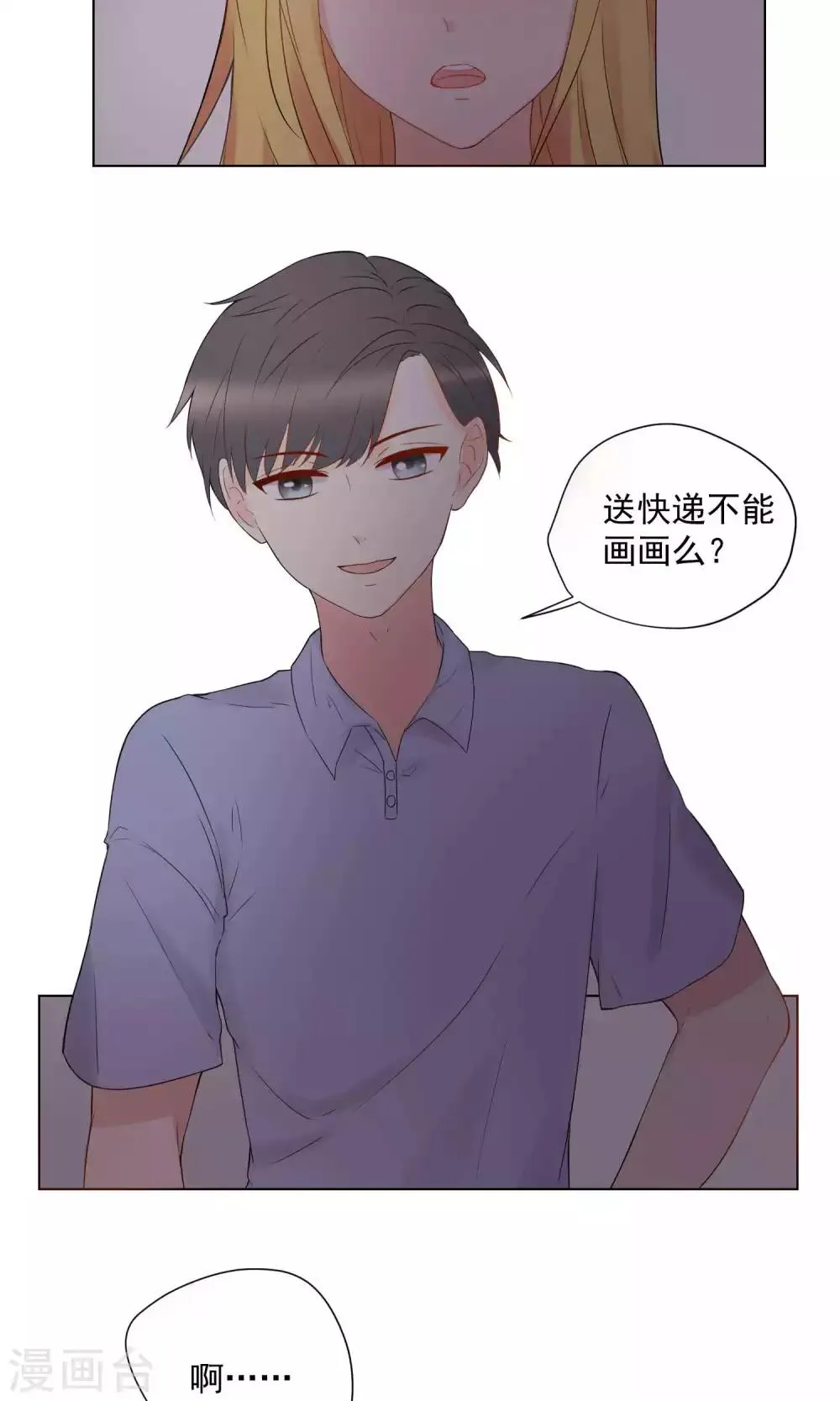 第64话 第31页