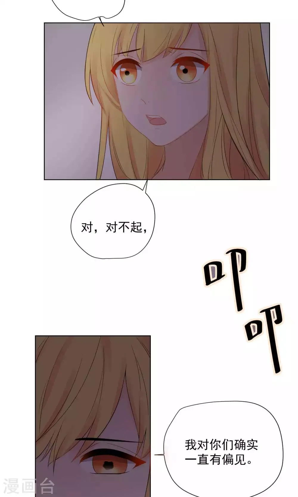 第64话 第32页