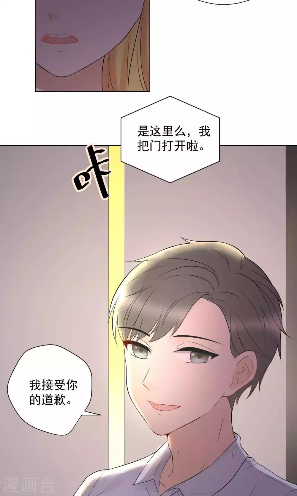 第64话 第33页
