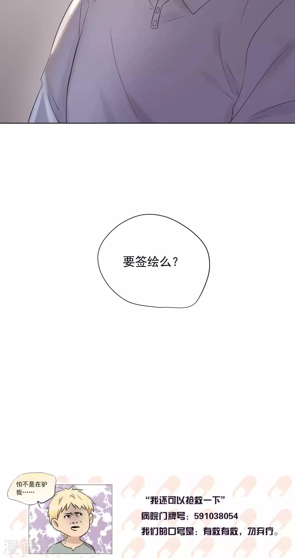 第64话 第34页