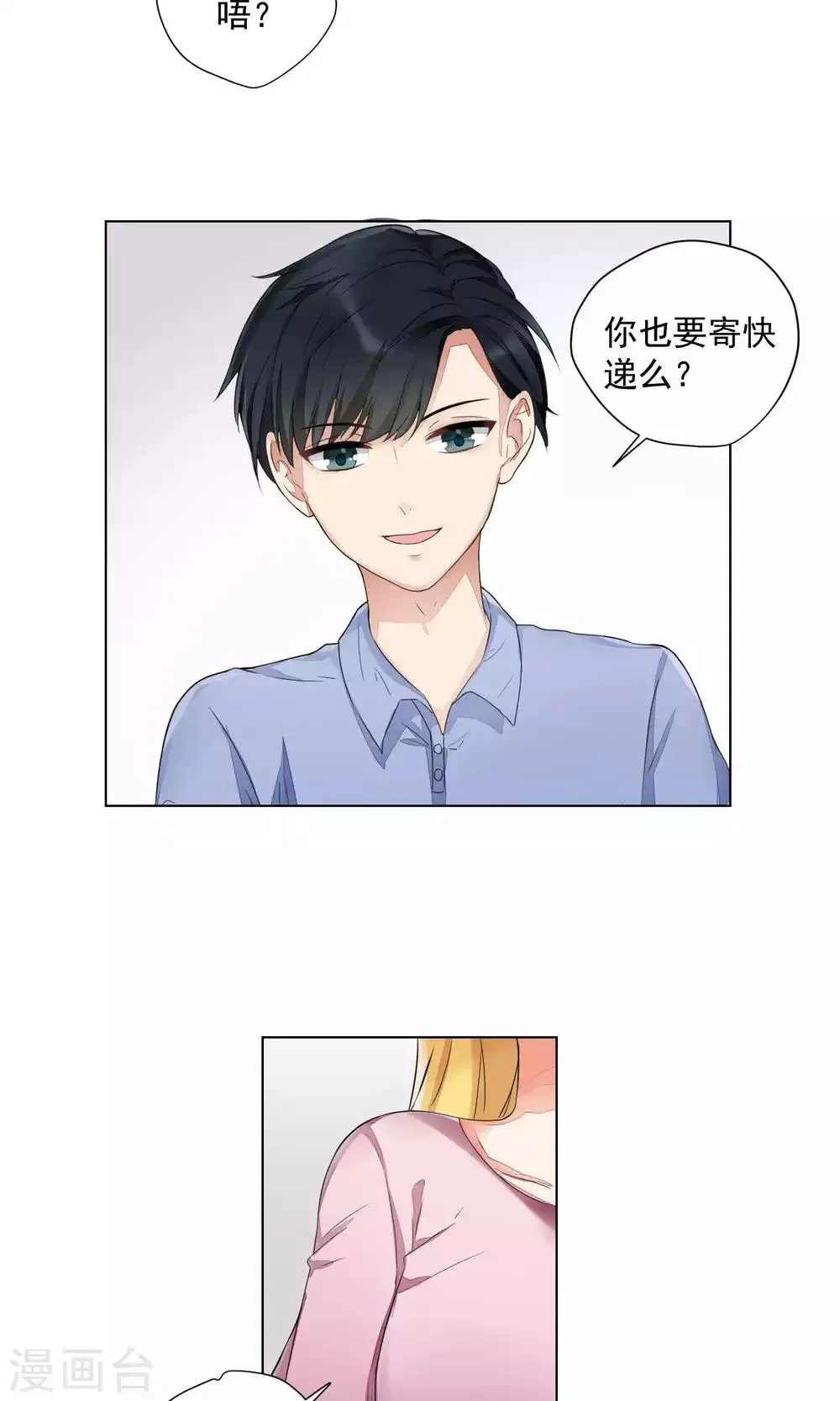 第65话 第4页