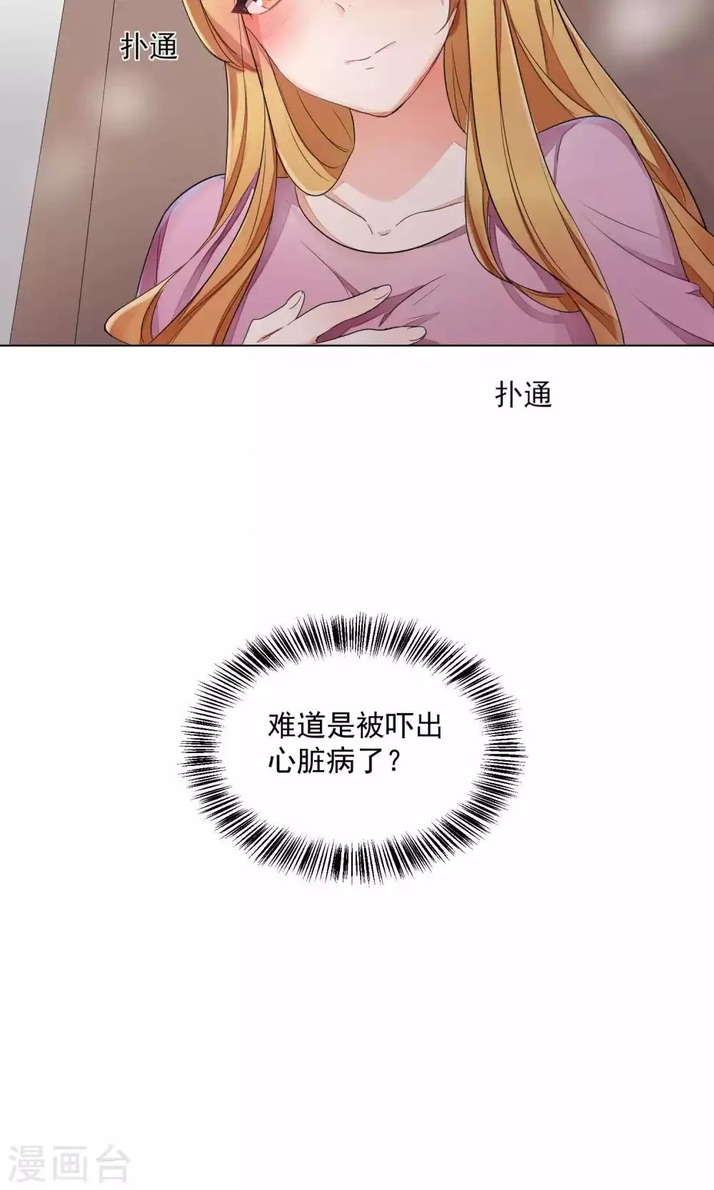 第65话 第9页
