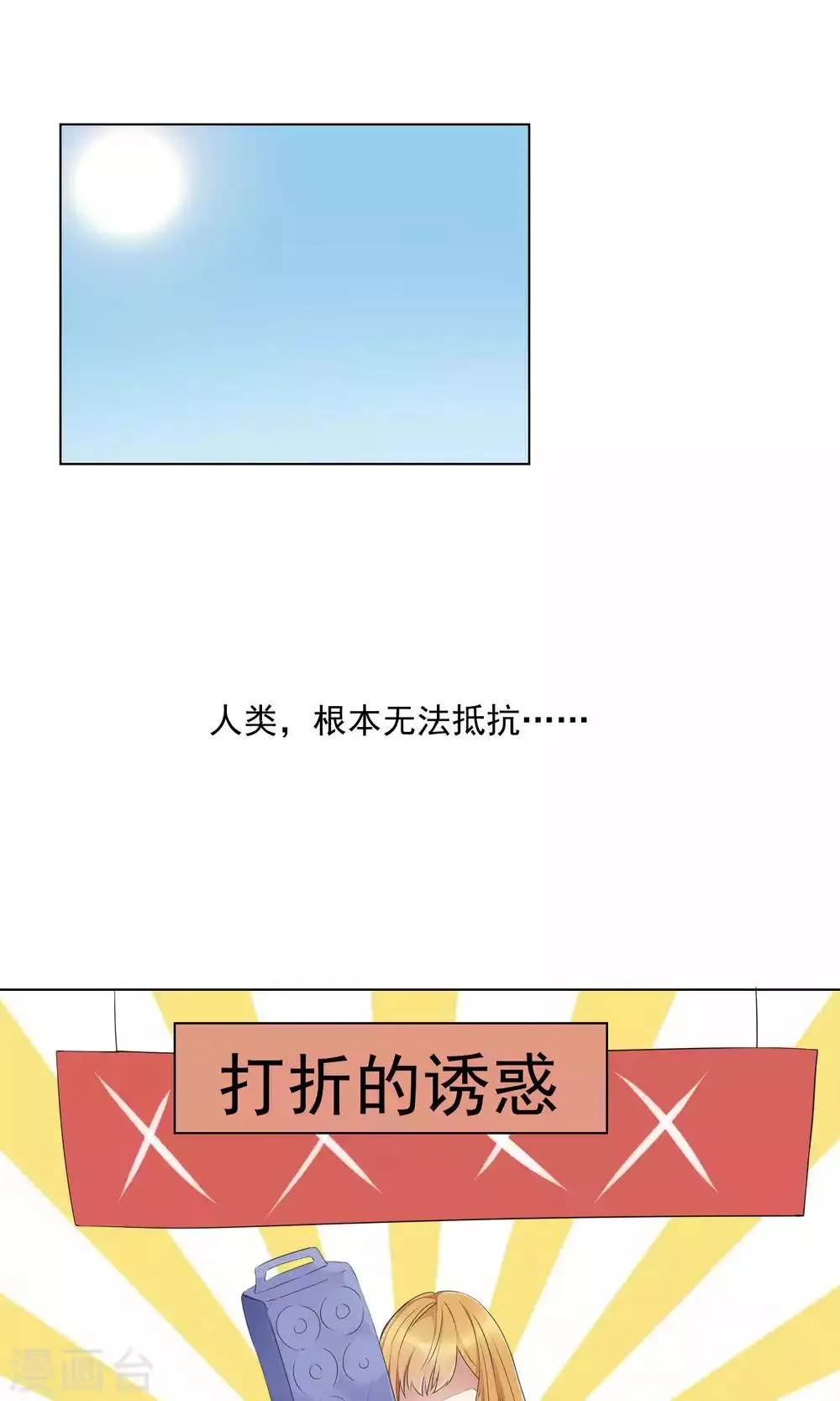 第65话 第10页