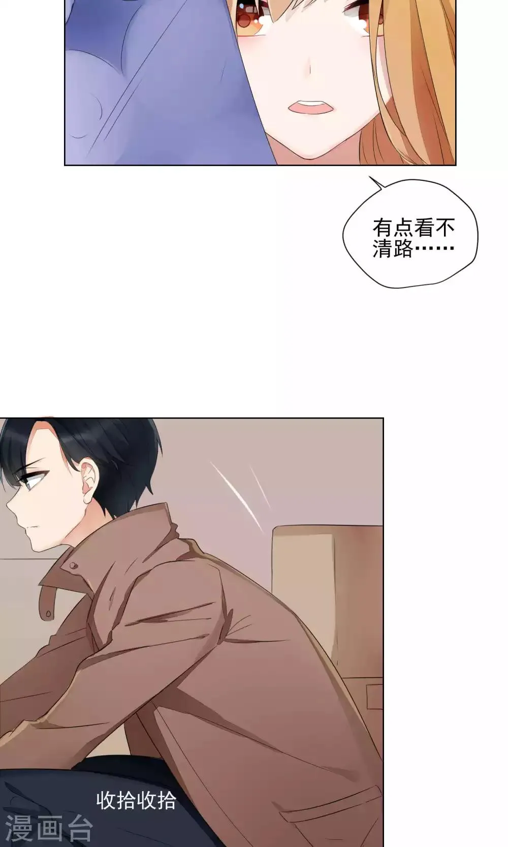 第65话 第12页