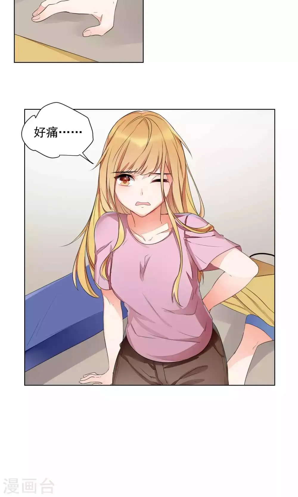 第65话 第20页