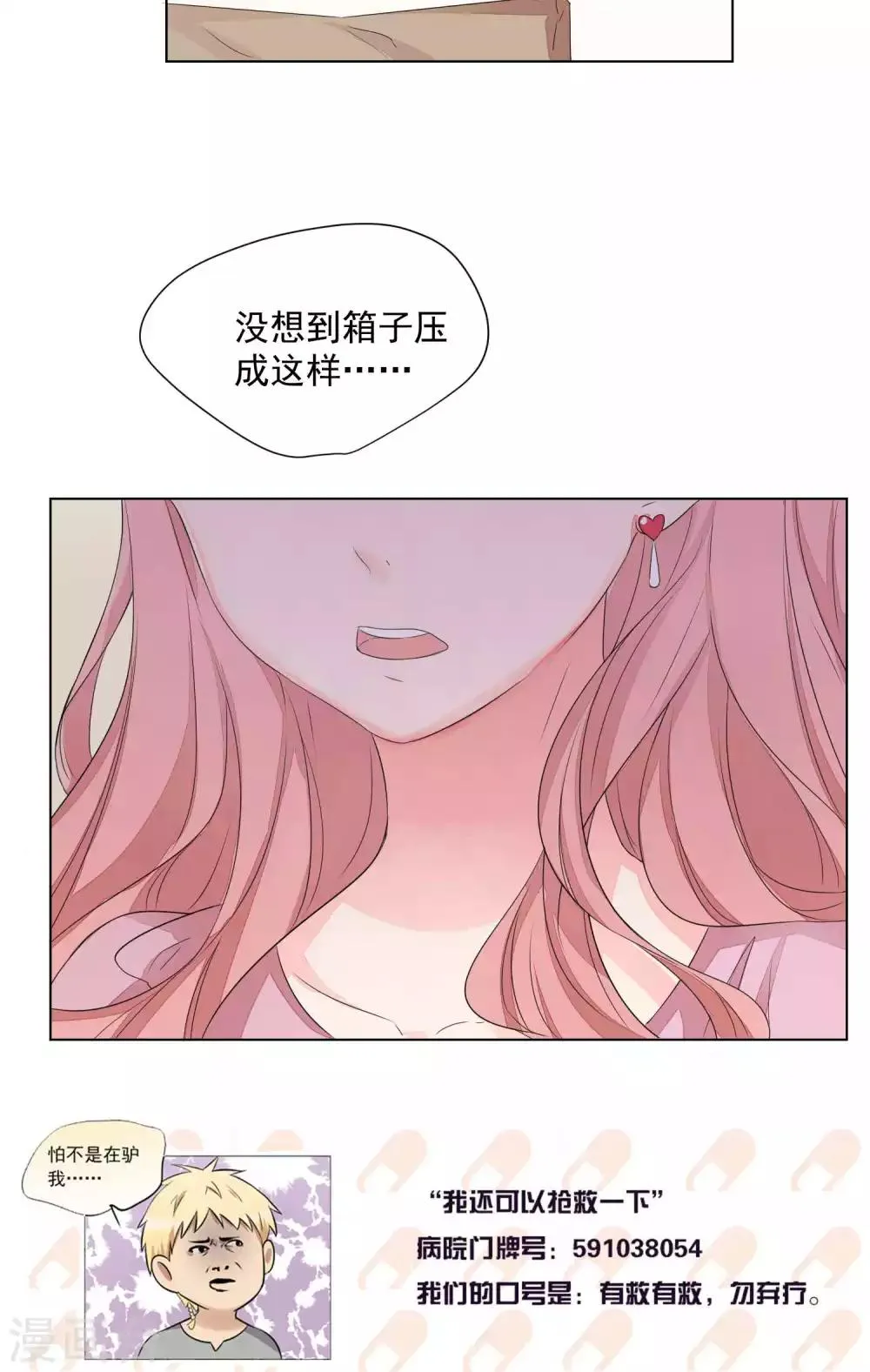 第65话 第35页