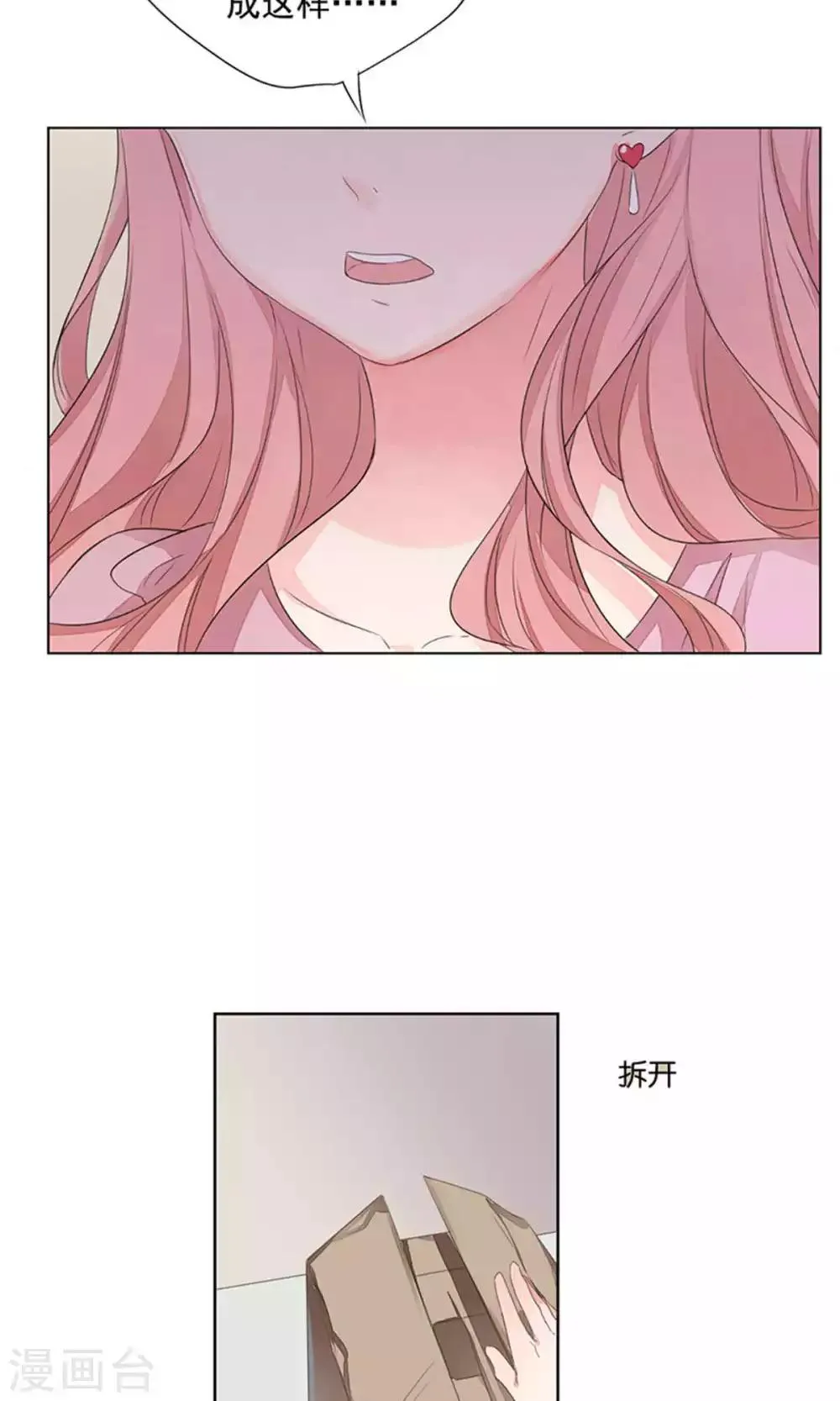 第66话 第2页