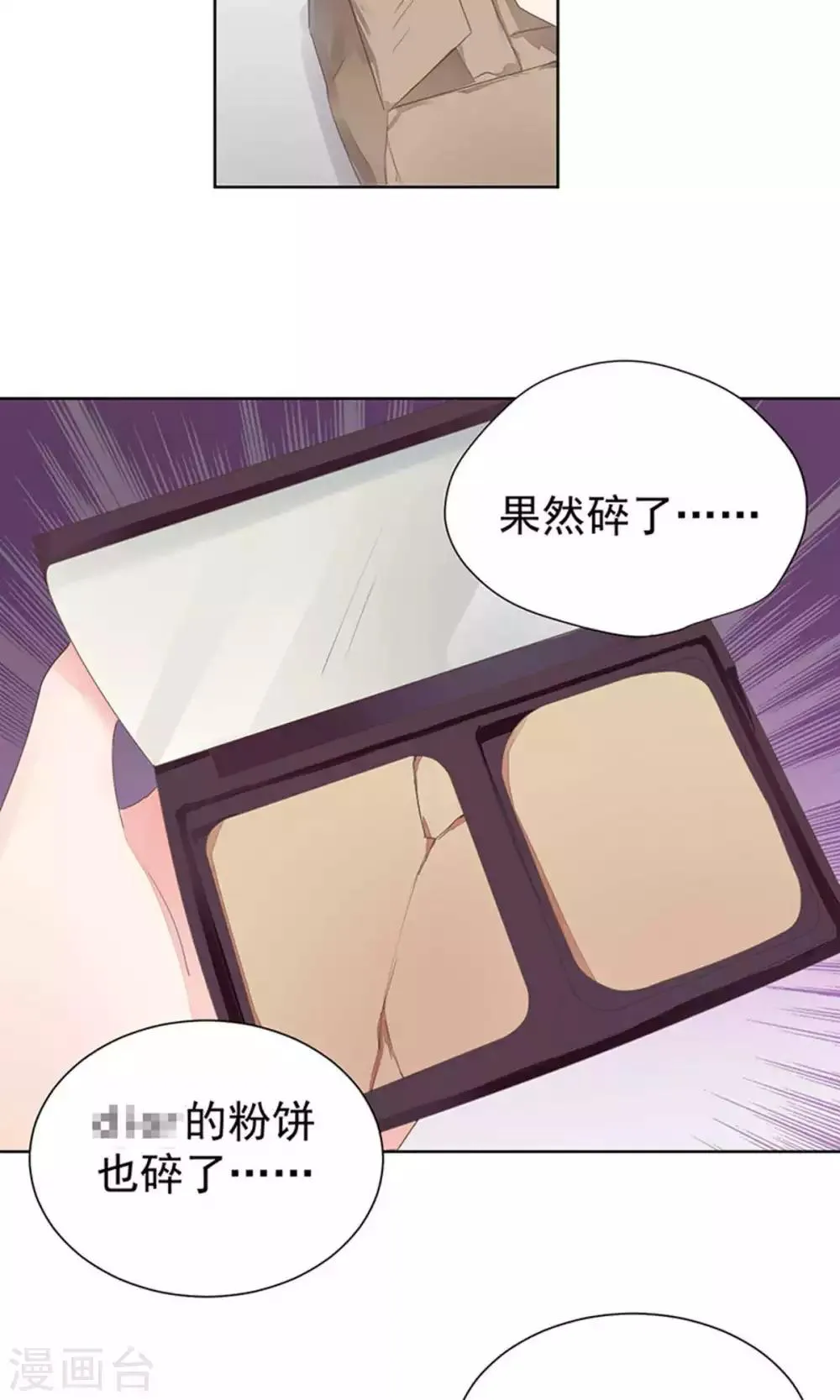 第66话 第3页