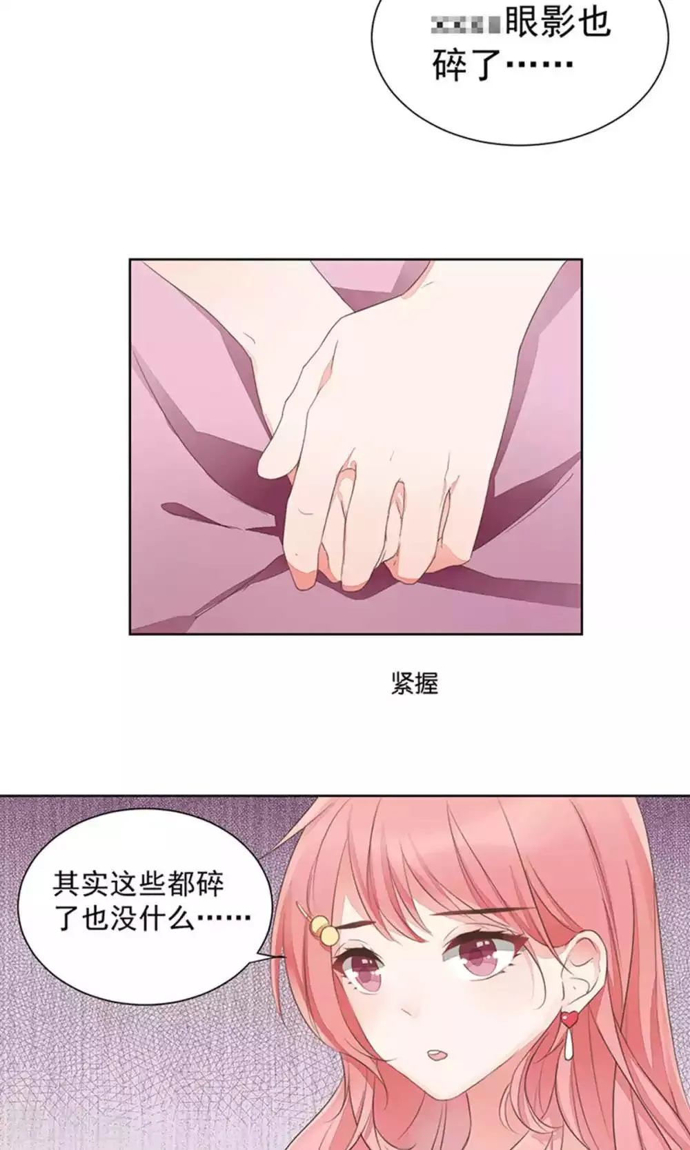 第66话 第4页