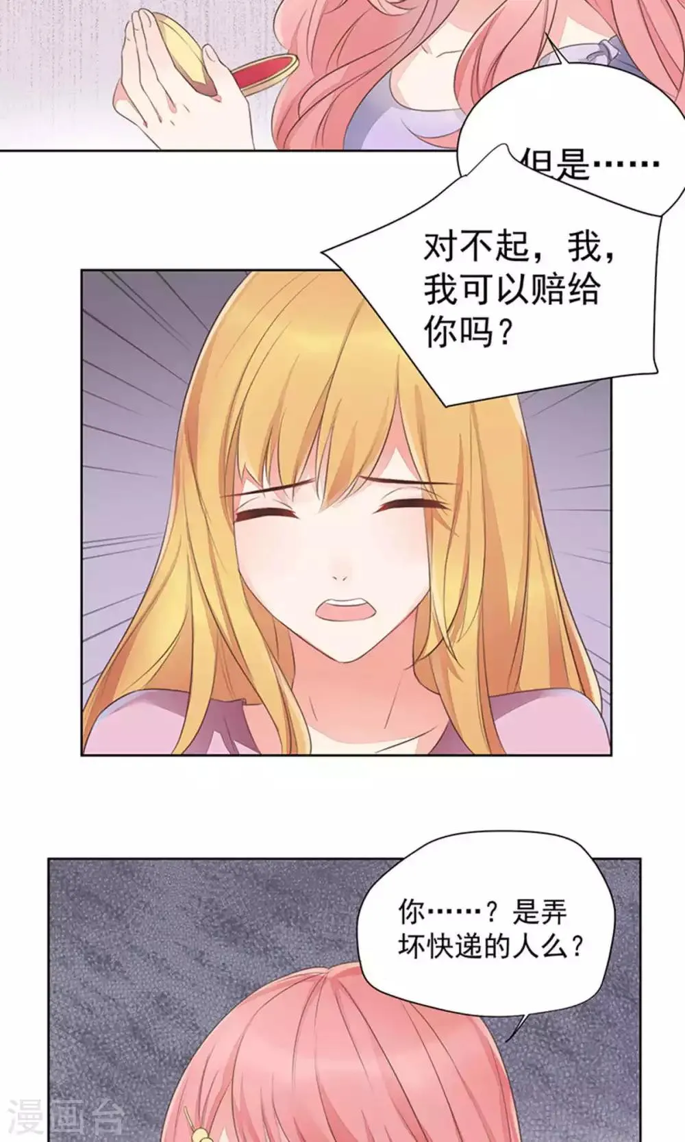 第66话 第5页